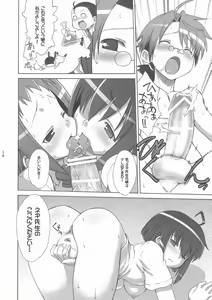 Page 17 of Mahora Shoujo Nodoka - preview thumbnail