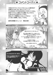 Page 48 of Mahora Shoujo Nodoka - preview thumbnail