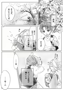 Page 5 of Sayonara Bluebird - preview thumbnail