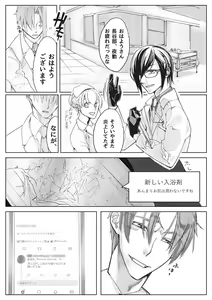 Page 9 of Sayonara Bluebird - preview thumbnail