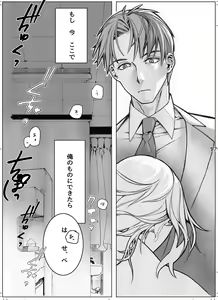 Page 16 of Sayonara Bluebird 2 - preview thumbnail