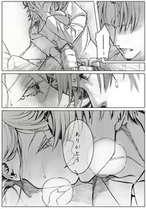 Page 18 of Sayonara Bluebird 2 - preview thumbnail