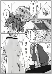 Page 6 of Sayonara Bluebird 2 - preview thumbnail