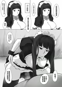 Page 13 of Maid Magurobo | 非實在俏女傭機器人 - preview thumbnail
