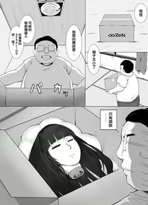 Page 2 of Maid Magurobo | 非實在俏女傭機器人 - preview thumbnail