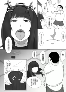Page 4 of Maid Magurobo | 非實在俏女傭機器人 - preview thumbnail