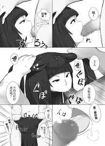 Page 5 of Maid Magurobo | 非實在俏女傭機器人 - preview thumbnail
