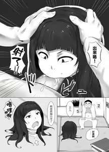 Page 6 of Maid Magurobo | 非實在俏女傭機器人 - preview thumbnail