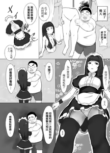 Page 10 of Maid Magurobo | 非實在俏女傭機器人 - preview thumbnail