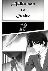 Page 3 of Akiko-san to Issho 18 - preview thumbnail