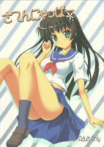 Saten ni yappa ｰ — hentai manga cover on Fhentai