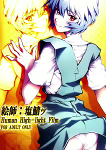 Page 26 of Naisho no Ayanami - preview thumbnail