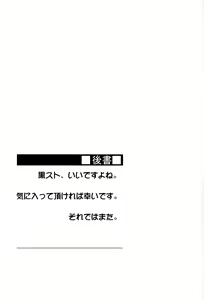 Page 20 of Rider-san to Kuro Stocking. - preview thumbnail