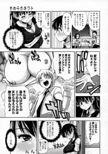 Page 181 of COMIC Megastore H 2007-06 - preview thumbnail