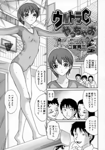 Page 337 of COMIC Megastore H 2007-06 - preview thumbnail