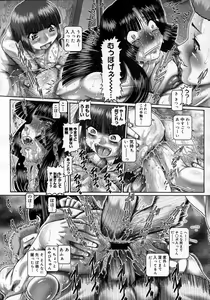 Page 34 of COMIC Megastore H 2007-06 - preview thumbnail