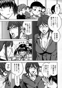 Page 363 of COMIC Megastore H 2007-06 - preview thumbnail