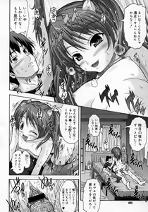 Page 404 of COMIC Megastore H 2007-06 - preview thumbnail