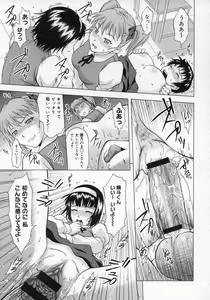 Page 461 of COMIC Megastore H 2007-06 - preview thumbnail