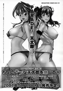Page 86 of COMIC Megastore H 2007-06 - preview thumbnail