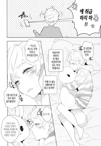 Page 6 of Usanui Onanie - preview thumbnail