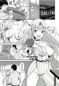Page 3 of Muchi Muchi Yuudachi no Dakigokochi - preview thumbnail
