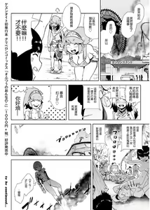 Page 101 of Momohime | 桃桃姬 - preview thumbnail
