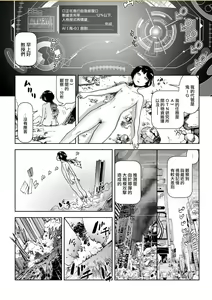 Page 103 of Momohime | 桃桃姬 - preview thumbnail