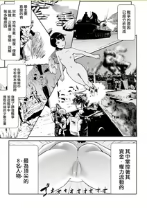 Page 110 of Momohime | 桃桃姬 - preview thumbnail