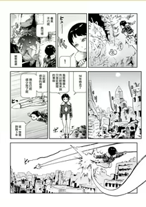 Page 119 of Momohime | 桃桃姬 - preview thumbnail