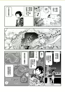 Page 123 of Momohime | 桃桃姬 - preview thumbnail