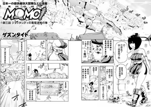 Page 56 of Momohime | 桃桃姬 - preview thumbnail