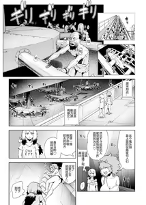 Page 94 of Momohime | 桃桃姬 - preview thumbnail