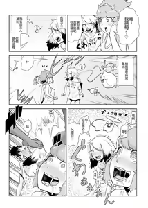 Page 96 of Momohime | 桃桃姬 - preview thumbnail