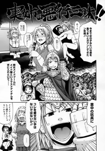 Page 176 of COMIC Megastore H 2007-05 - preview thumbnail