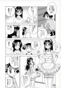 Page 199 of COMIC Megastore H 2007-05 - preview thumbnail