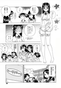 Page 202 of COMIC Megastore H 2007-05 - preview thumbnail