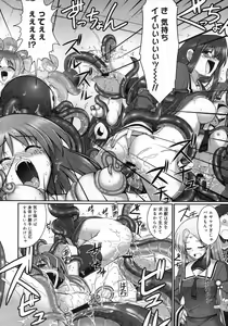 Page 277 of COMIC Megastore H 2007-05 - preview thumbnail