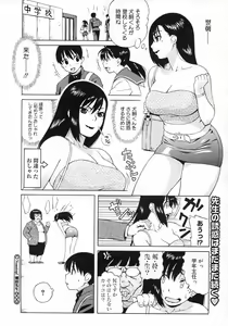 Page 33 of COMIC Megastore H 2007-05 - preview thumbnail