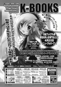 Page 34 of COMIC Megastore H 2007-05 - preview thumbnail