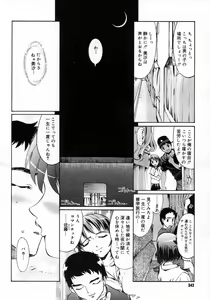 Page 341 of COMIC Megastore H 2007-05 - preview thumbnail