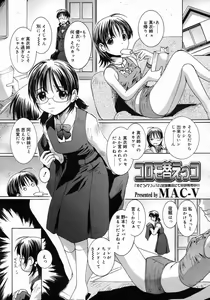 Page 382 of COMIC Megastore H 2007-05 - preview thumbnail