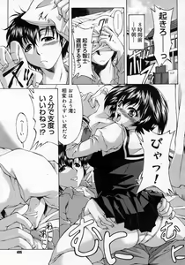 Page 404 of COMIC Megastore H 2007-05 - preview thumbnail