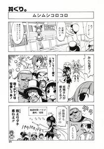 Page 470 of COMIC Megastore H 2007-05 - preview thumbnail