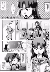 Page 84 of COMIC Megastore H 2007-05 - preview thumbnail