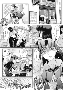 Page 86 of COMIC Megastore H 2007-05 - preview thumbnail