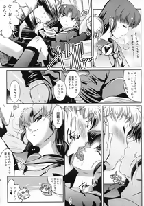 Page 90 of COMIC Megastore H 2007-05 - preview thumbnail