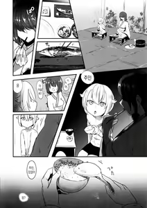 Page 7 of Hotarubi No Manimani. | 반딫불 사이로 - preview thumbnail