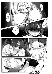 Page 10 of Hotarubi No Manimani. | 반딫불 사이로 - preview thumbnail