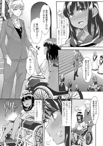 Page 12 of Ecchi na Omutsukko wa Suki desu ka? - How do you like Diaper girl? - preview thumbnail